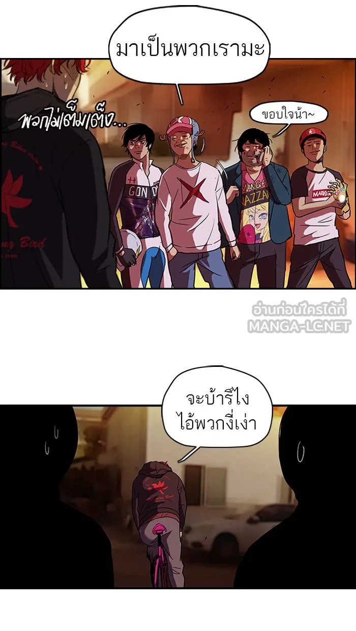 ปั่นสู้ฝันbrWind Breaker ตอนที่ 24 รูปที่ 27