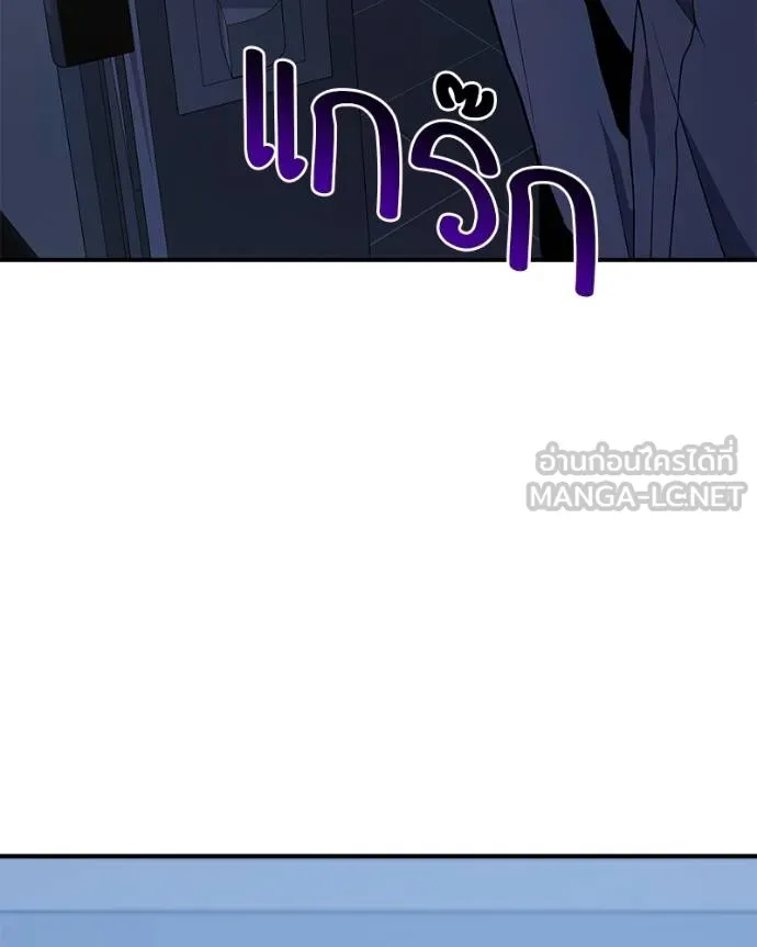 โทษที พื้นที่นี้ ตอนที่ 9 รูปที่ 171