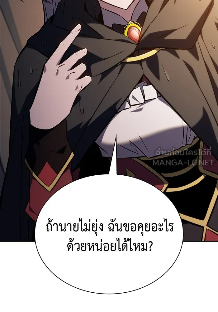 ลูกชายคนเล็กของดยุกคือมือสังหาร ตอนที่ 9 รูปที่ 84