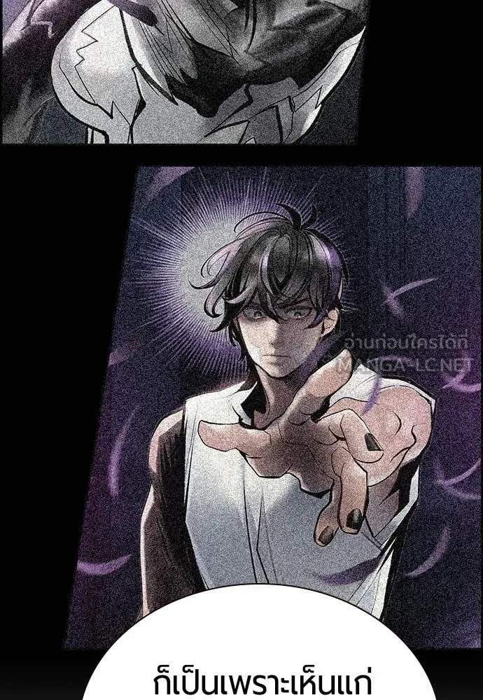 Jungle Juice ตอนที่ 163 รูปที่ 142