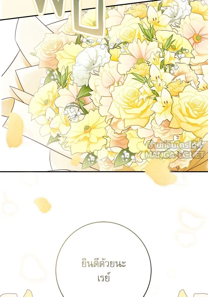 เกิดใหม่คราวนี้ ขอเป็นคนดีดูสักครั้ง ตอนที่ 51 รูปที่ 48