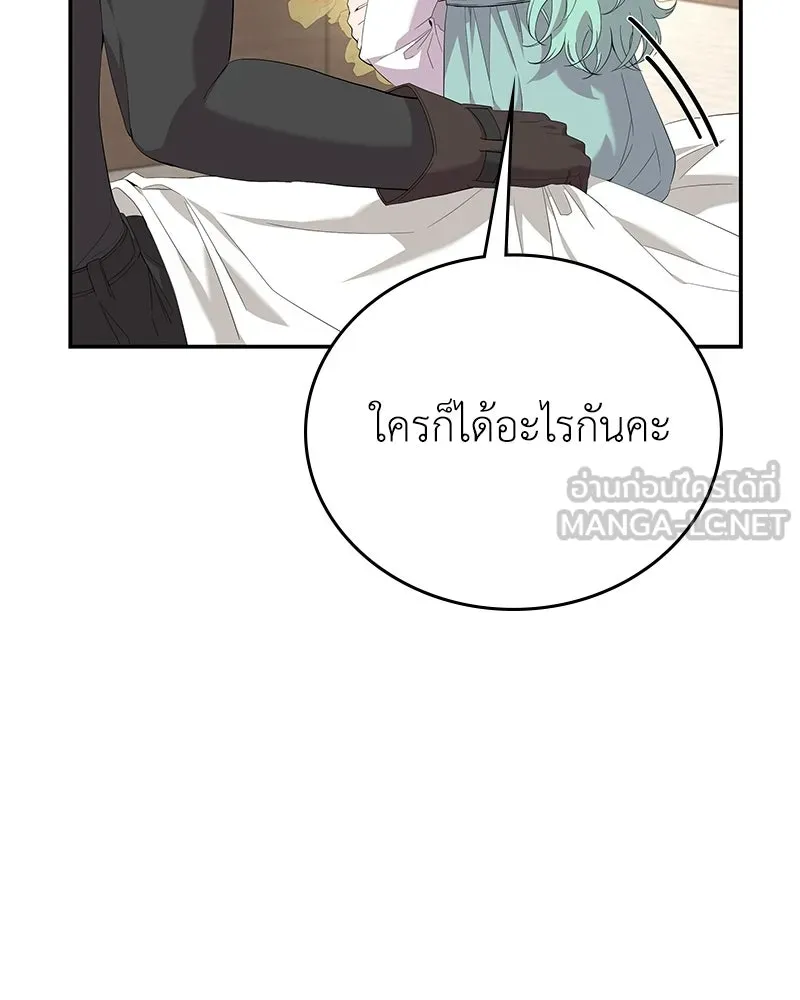 ลูกคนนี้ขอเปลี่ยนตอนจบ ตอนที่ 26 รูปที่ 42