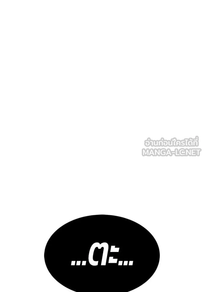 +99 ท่อนไม้ ตอนที่ 72 รูปที่ 435