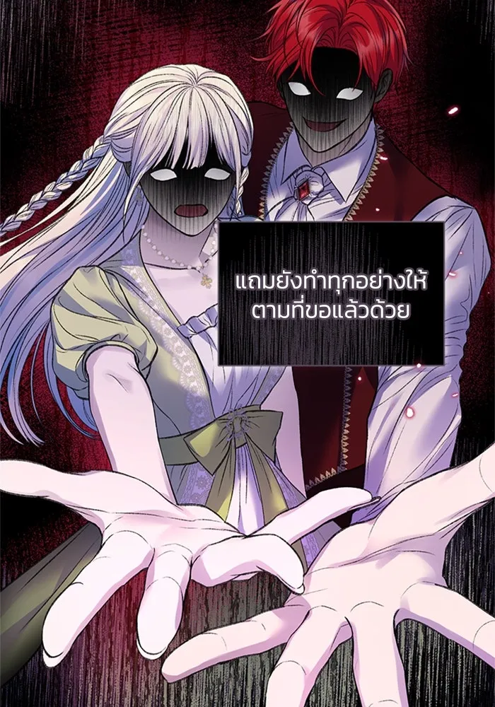 ไหนบอกว่าฉันใกล้ตาย ตอนที่ 55 รูปที่ 34