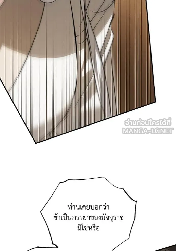 ยามหมาป่าทมิฬ ตอนที่ 72 รูปที่ 106