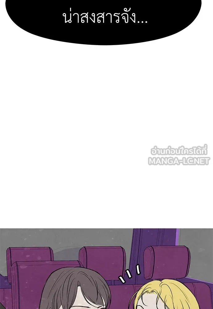 ถ่านไฟเราไม่เก่าเลย ตอนที่ 46 รูปที่ 42