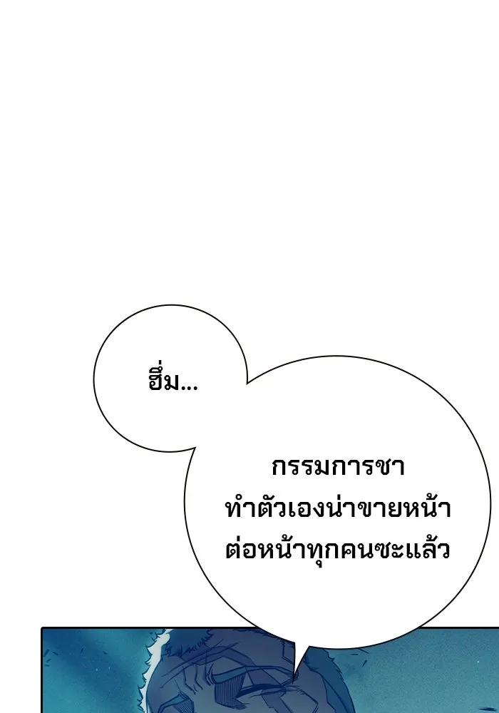 เยาวชนคนคุก ตอนที่ 3 รูปที่ 16