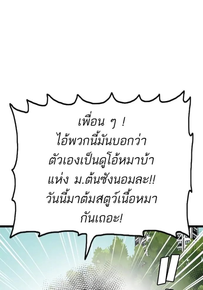bad guy ตอนที่ 223 รูปที่ 77