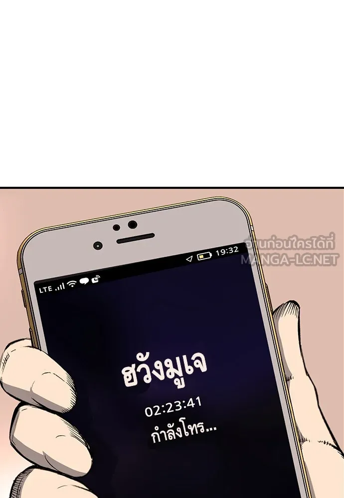 King Game ตอนที่ 19 เตรียมใจแล้วใช่ไหม รูปที่ 123