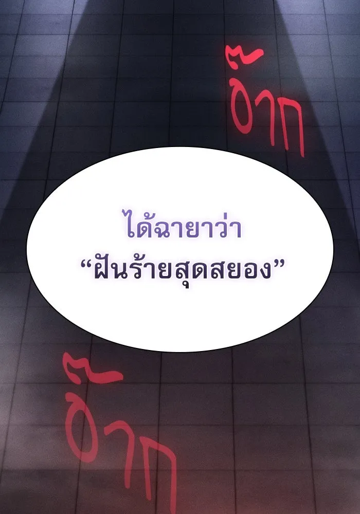 นักดาบอัจฉริยะจากอะคาเดมี ตอนที่ 29 รูปที่ 19