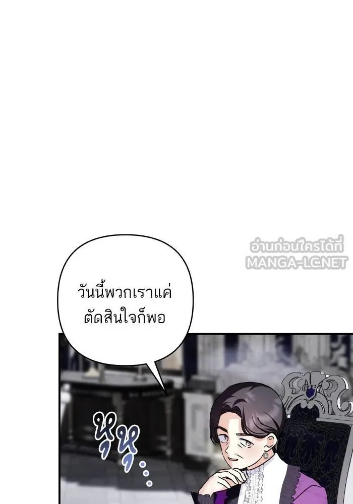 บุตรสาวของดยุกปีศาจ ตอนที่ 152 รูปที่ 30