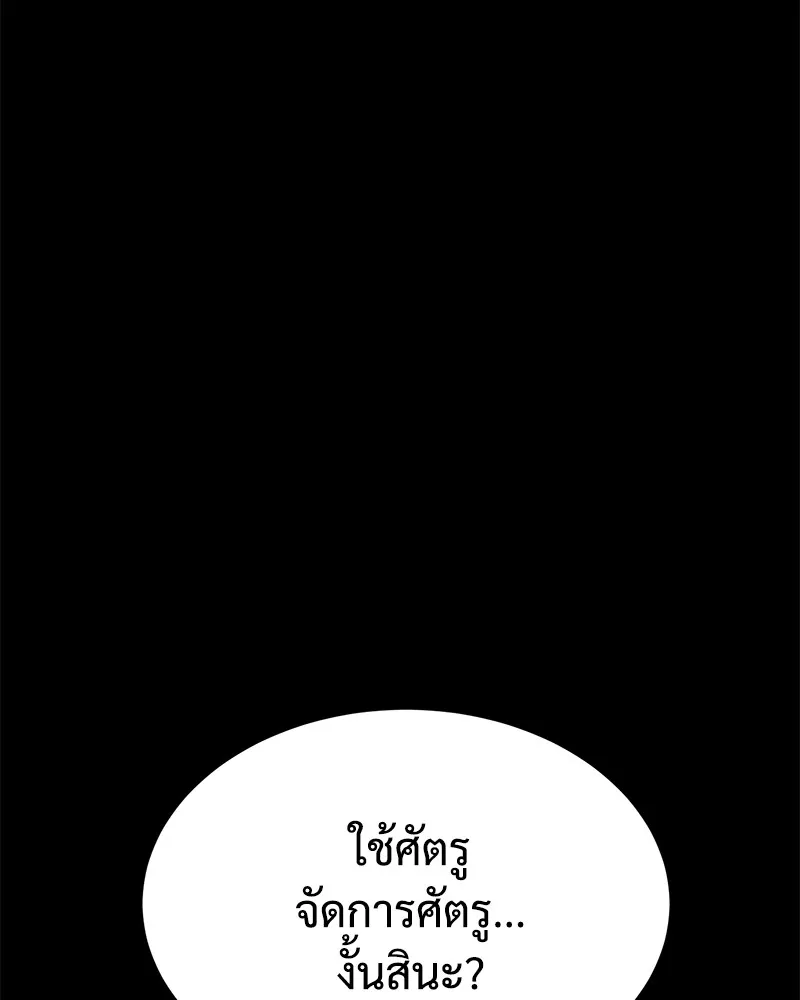 แบคXX ตอนที่ 68 รูปที่ 86