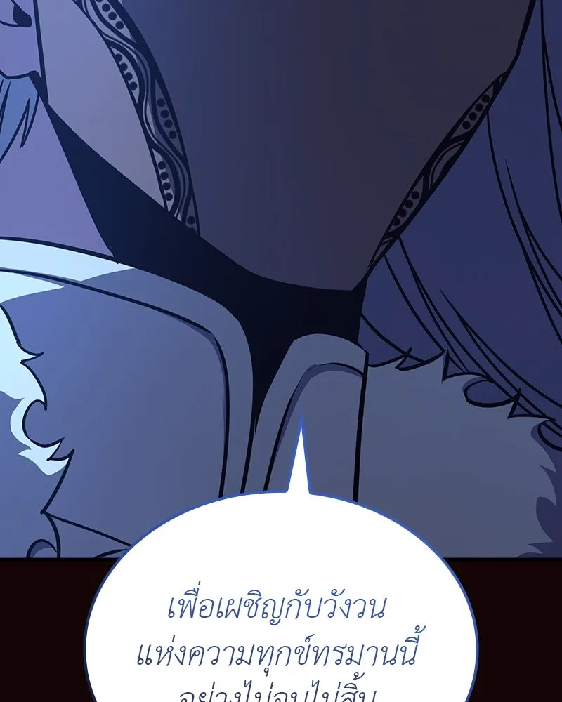 เกิดอีกทีเป็นว่าที่ประมุขลัทธิมาร ตอนที่ 125 รูปที่ 163