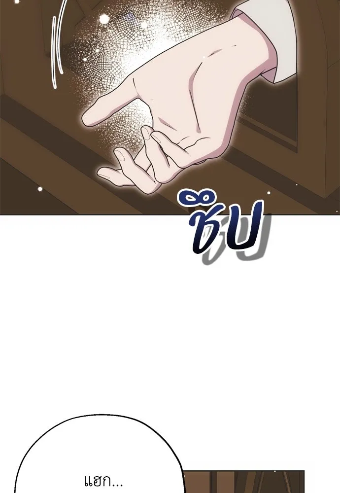 คมเขี้ยวชำระแค้น ตอนที่ 6 รูปที่ 53