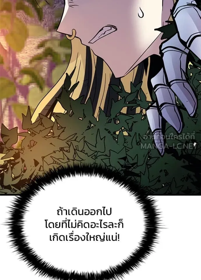 Villain to kill ตอนที่ 184 รูปที่ 148