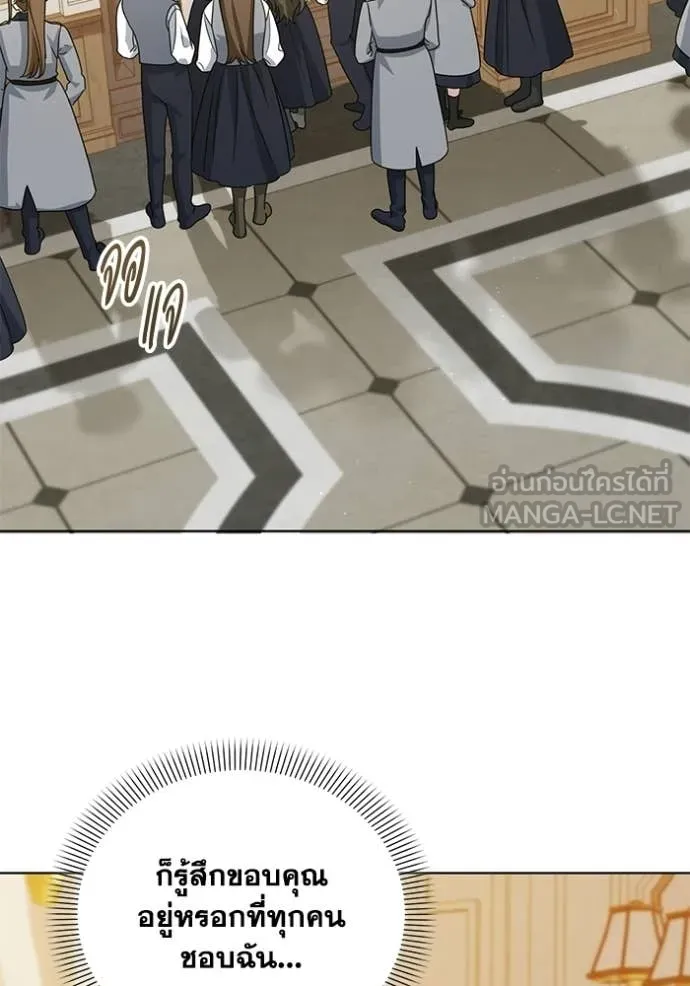 ชีวิตใหม่ในตระกูล ตอนที่ 94 รูปที่ 45