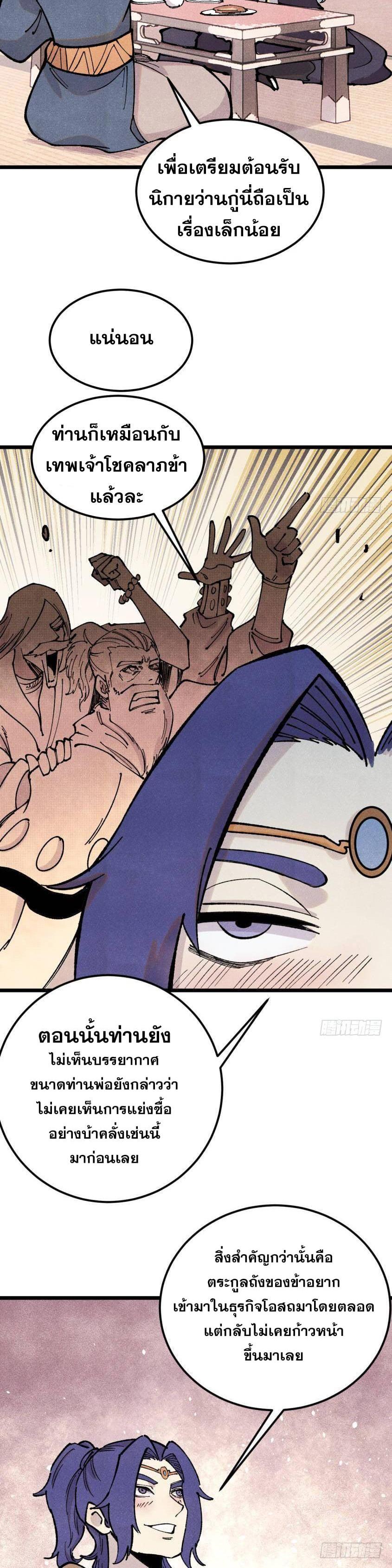 Manga-lc-com อ่านมังงะ อ่านการ์ตูน ออนไลน์ ฟรี All Hail the Sect Leader ตอนที่ 1 2 3 4 5 6 7 8 9 10 11 12 13 14 ฟรี ไม่มีโฆษณา Manga-lc - อ่าน มังงะ อ่าน การ์ตูน ออนไลน์ อ่านมังงะ ฟรี