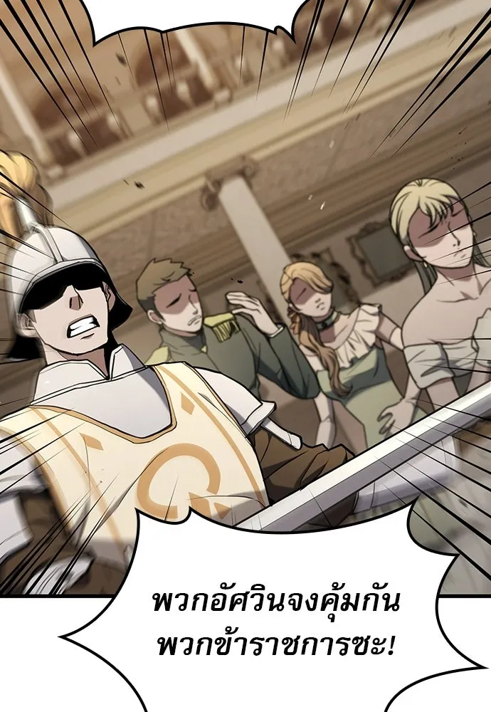 นักล่าฆ่าเพื่อรอด ตอนที่ 20 รูปที่ 121