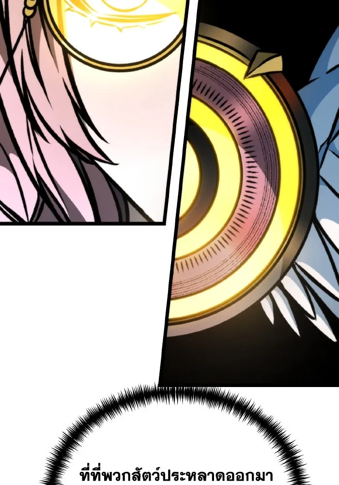 การแข่งขันของผู้เกิดใหม่ ตอนที่ 63 รูปที่ 139