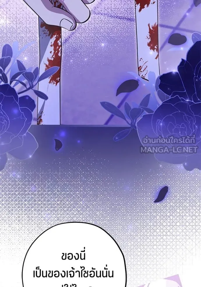 ป๊ะป๋าขา หนูลาแล้ว ตอนที่ 54 รูปที่ 101