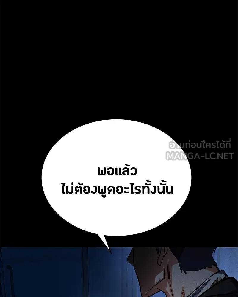 มือสังหารพันธุ์อมตะ ตอนที่ 3 รูปที่ 84
