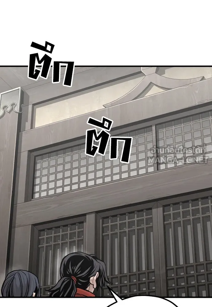 เส้นทางสู่เทพมาร ตอนที่ 102 รูปที่ 99