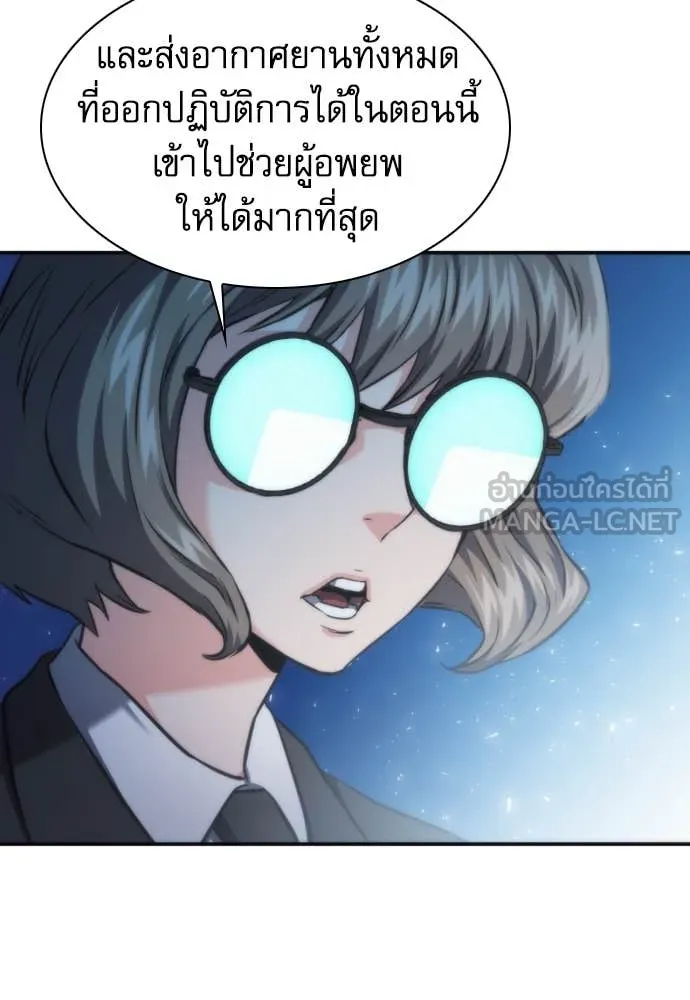 ดรูอิดแห่งสถานีโซล ตอนที่ 201 รูปที่ 89