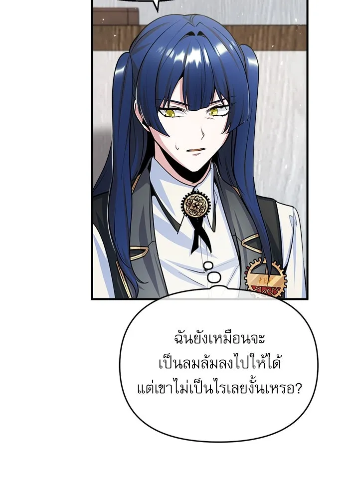 ศาสตราจารย์จำเป็นแห่งอะคาเดมี ตอนที่ 23 รูปที่ 73