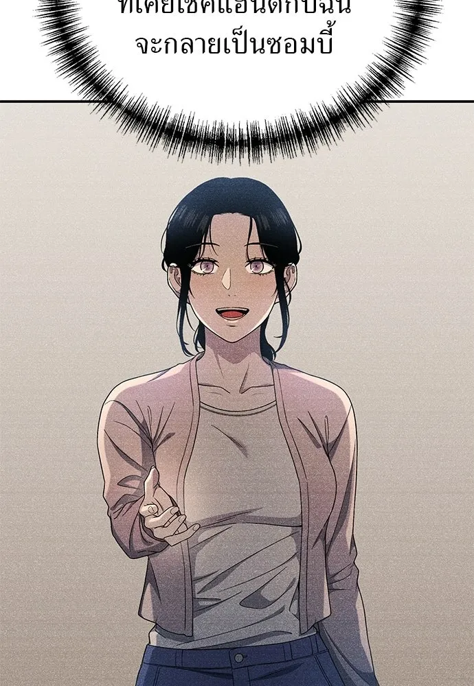 ผู้เชี่ยวชาญวันสิ้นโลก ตอนที่ 31 รูปที่ 113