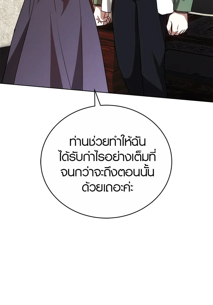 เหตุผลที่ฉันนอกใจ ตอนที่ 56 รูปที่ 116