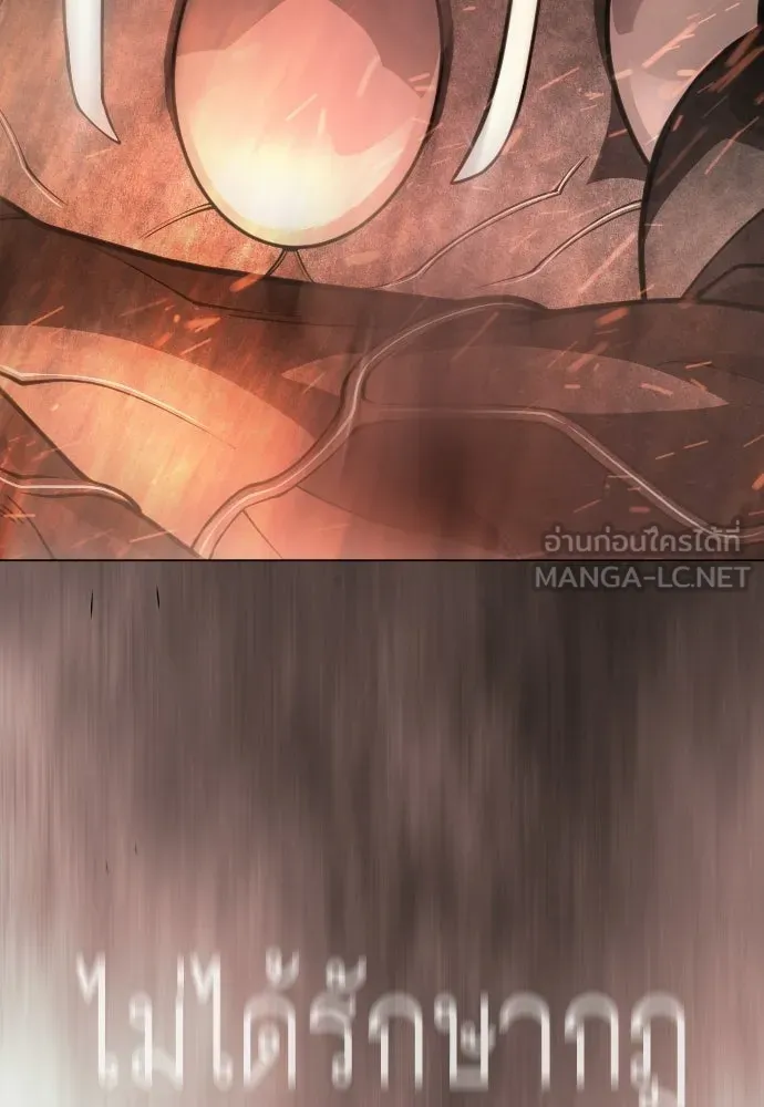 ยุคแห่งยอดมนุษย์ ตอนที่ 120 รูปที่ 132