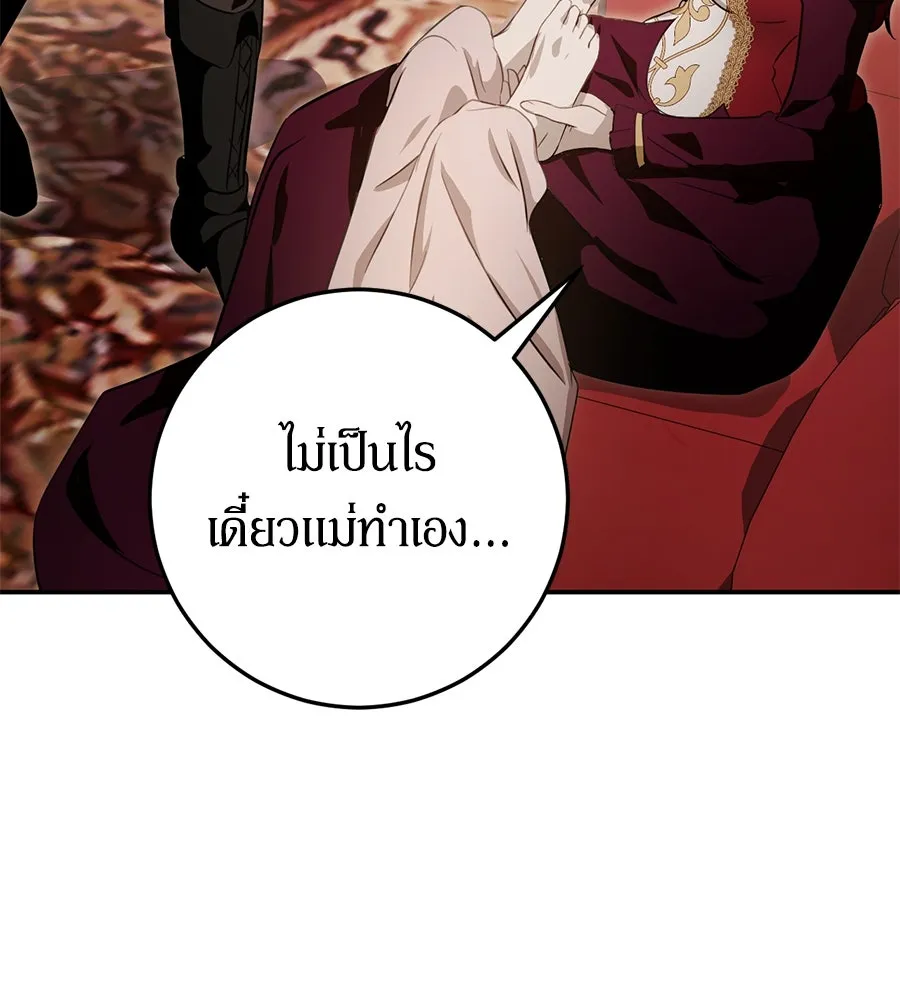 เบื้องหลังรอยยิ้มของเจ้าหญิง ตอนที่ 6 รูปที่ 110