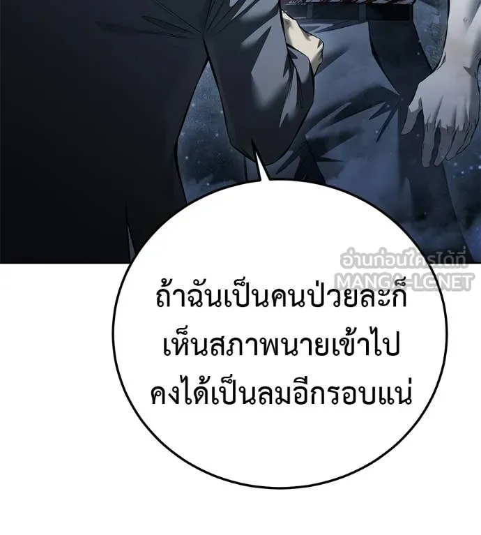 มัจจุราชชุดแดง ตอนที่ 52 รูปที่ 120