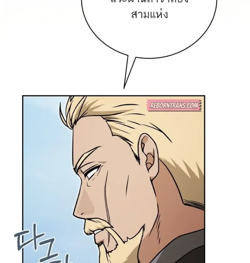 Concept Grasping Magic Genius ตอนที่ ตอนที่ 42 รูปที่ 153