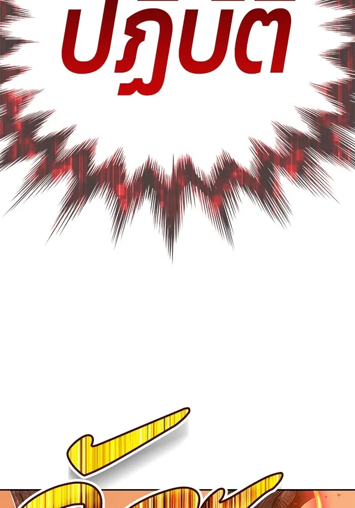 +99 ท่อนไม้พร้อมบวก ตอนที่ 32 รูปที่ 91