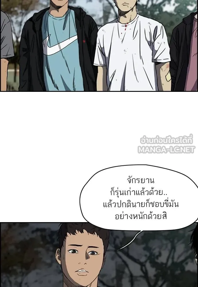 ปั่นสู้ฝัน ตอนที่ 164 รูปที่ 24