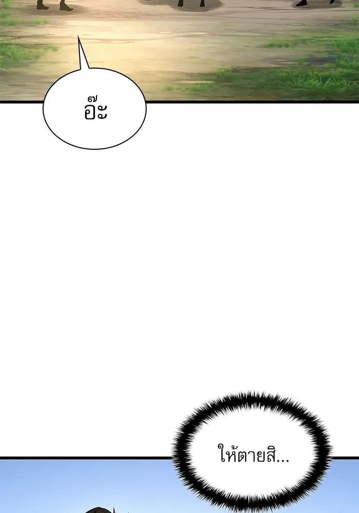 ลับลางลวง ตอนที่ 99 ราชาอสรพิษ (1) รูปที่ 19