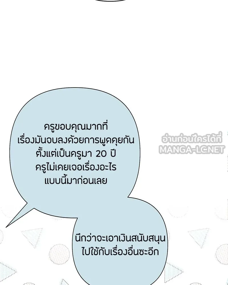 เป็นวัยรุ่นมันเหนื่อย ตอนที่ 54 รูปที่ 54