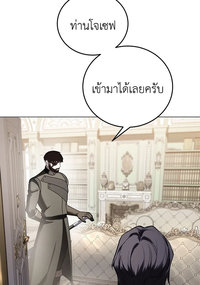 ยอดนักดาบผู้โอบอุ้มดารา ตอนที่ 44 รูปที่ 113