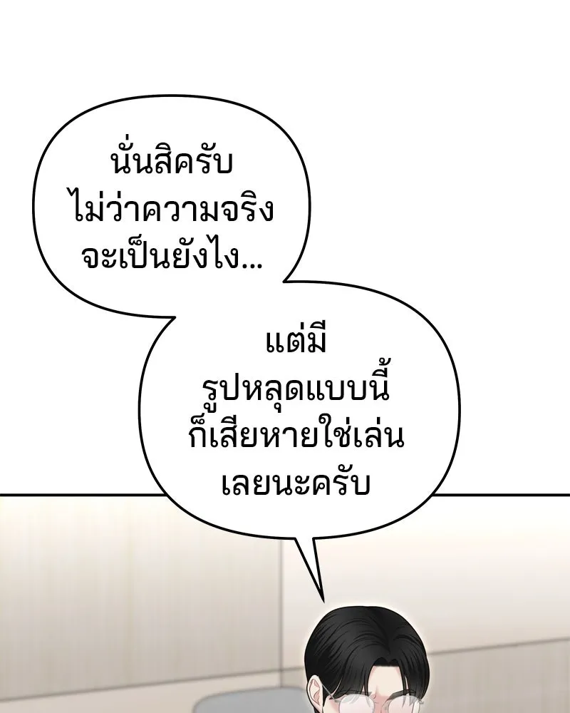 จ้า แม่คนสวย ตอนที่ 23 รูปที่ 23