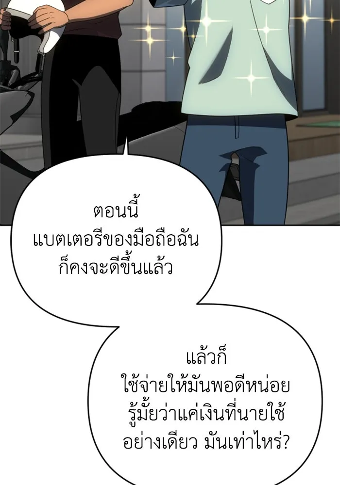 อดีตบอสหอคอย ตอนที่ 36 รูปที่ 26
