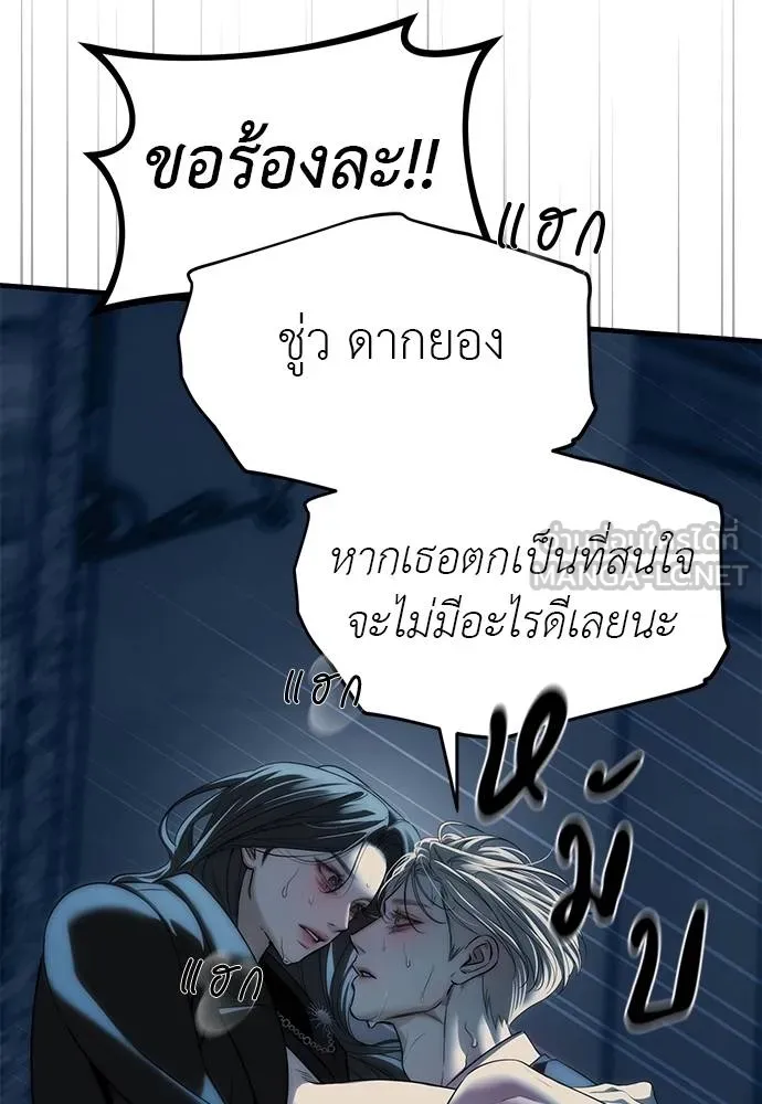 ปฏิบัติการลับ ตอนที่ 98 รูปที่ 87