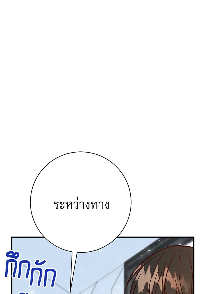 นางร้ายที่ไหนจะมีคุณธรรม ตอนที่ 10 รูปที่ 170