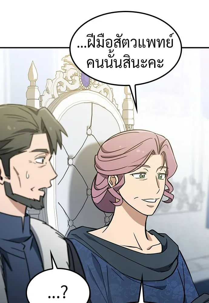 คลินิกสัตว์ต่างโลกของคิมโอจิน ตอนที่ 49 รูปที่ 55