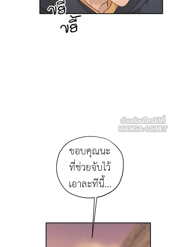 อัศวินเดลิเวอรี ตอนที่ 17 ในที่สุดก็มีฉากโรแมนติก รูปที่ 51