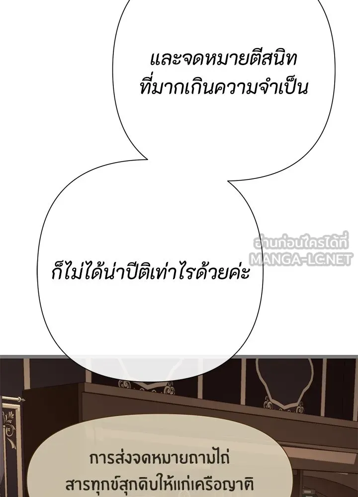 องค์ชายผู้อื้อฉาว ตอนที่ 64 รูปที่ 48