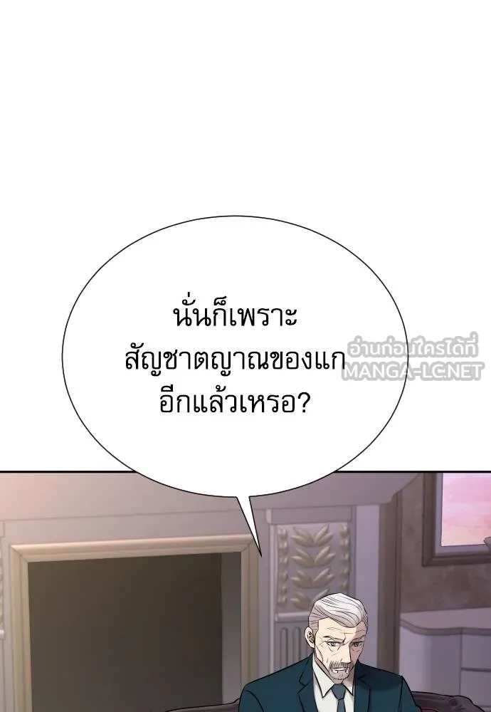 หลานอัจฉริยะ ตอนที่ 22 รูปที่ 154