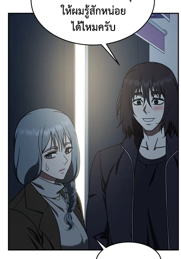 ช่วยเปลี่ยนฉันที ตอนที่ 173. คโยแทฮี 13 รูปที่ 151