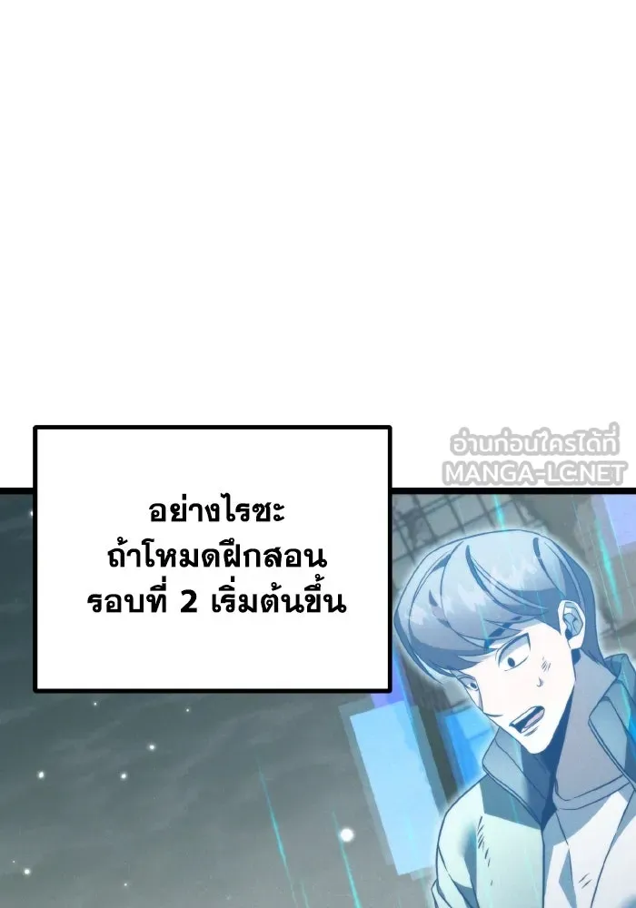 การแข่งขันของผู้เกิดใหม่ ตอนที่ 21 รูปที่ 105