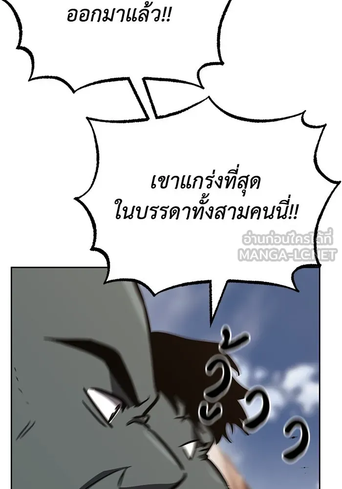 ชีวิตพลิกผันของลอร์ดผู้เกียจคร้าน ตอนที่ 80 การทดสอบของนักรบ รูปที่ 117